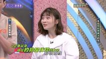 天才衝衝衝-第866集 文綺搞笑發言連噴，全場笑到站不起來！