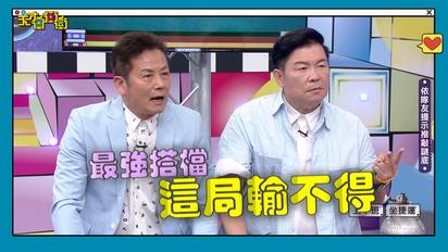 天才衝衝衝-第880集 2023年度 男女大對決！