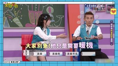 天才衝衝衝