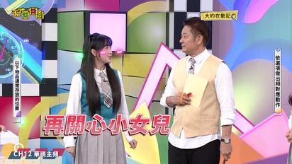 天才衝衝衝