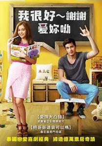 我很好～謝謝，愛妳呦