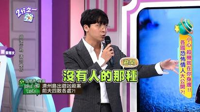 小心殺機就在你身邊？！各國恐怖情人事件簿！！