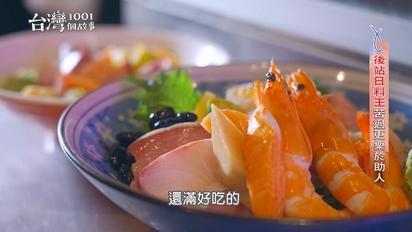 台灣1001個故事