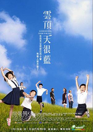 雲頂天很藍