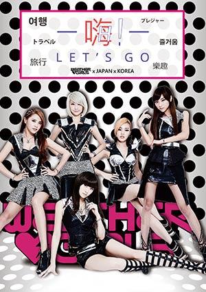 嗨 Let's GO