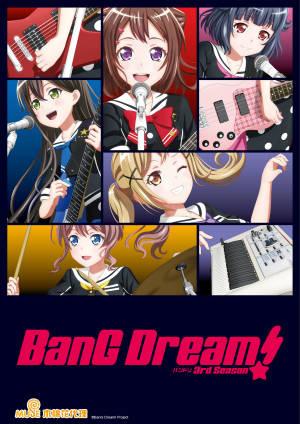 BanG Dream 第三季
