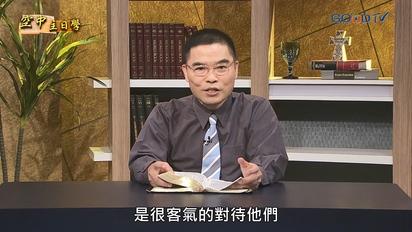 空中主日學 希伯來書的大祭司