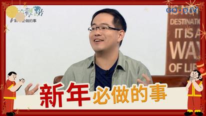 共享觀點