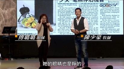 特會精選 2017行道會烈火特會