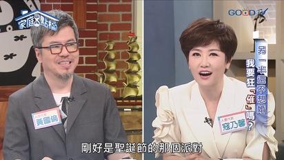 家庭8點檔轉轉發現愛