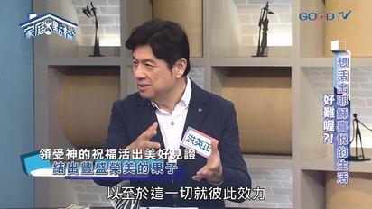 家庭8點檔轉轉發現愛