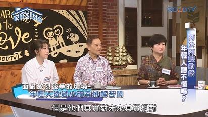 家庭8點檔轉轉發現愛