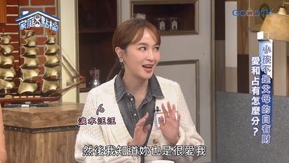 家庭8點檔轉轉發現愛