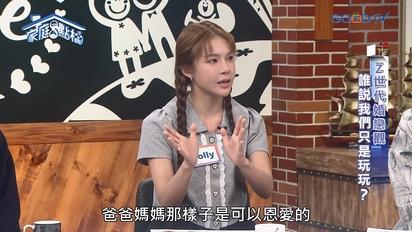 家庭8點檔轉轉發現愛