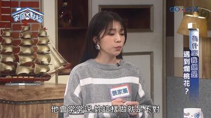 家庭8點檔轉轉發現愛