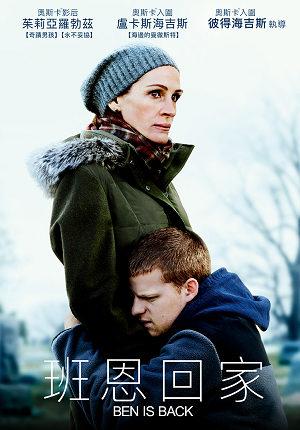 班恩回家