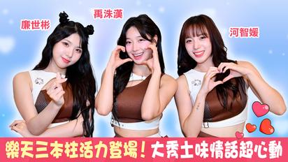 Rakuten Girl樂天女孩 - 廉世彬,禹洙漢,河智媛專訪