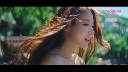 舒華桃園觀光宣傳片