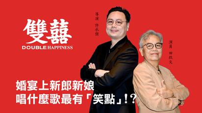 電影《雙囍》田啟文,導演許承傑專訪