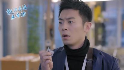 漂洋過海來看你-第3集