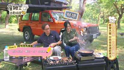 復古台南 一日老派露營