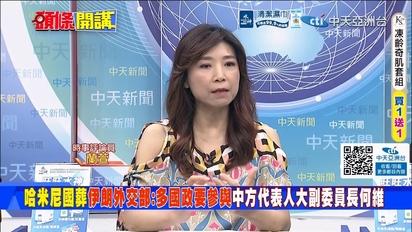 川普國慶喜事伊朗辦喪事！美伊宮鬥噁心死你！川普國慶美國還沒偉大！中國煙火先高大上！熱瘋了！法國搶冷氣如喪屍群鬥毆！