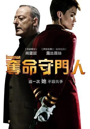 奪命守門人 預告