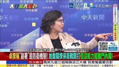 鄭麗文呼籲！藍白為下架民進黨止戰了！在野有共識變野獸要讓綠付代價了！蘇巧慧認為新北人才送輝達是人口販賣了？