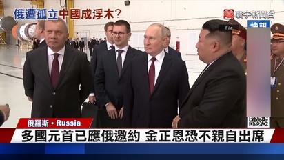 俄羅斯將慶勝利日80周年 邀請多國圖擺脫孤立