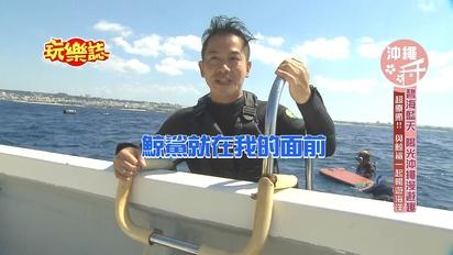 碧海藍天 陽光沖繩漫遊趣