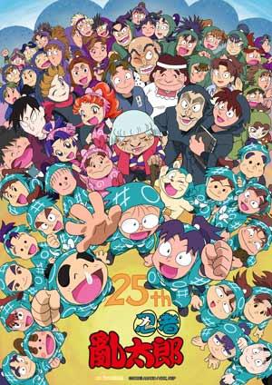 忍者亂太郎 第25季(中文版)