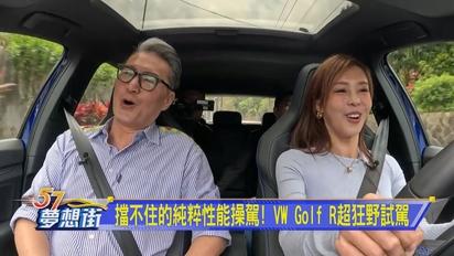 男人都想擁有的夢想車 經典性能鋼砲魅力無法擋！