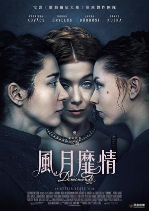 風月靡情
