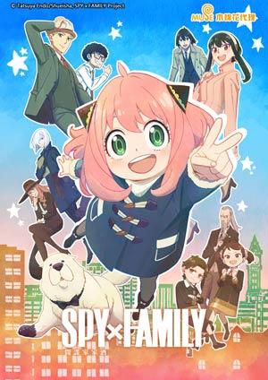 SPY x FAMILY 間諜家家酒 Part 2