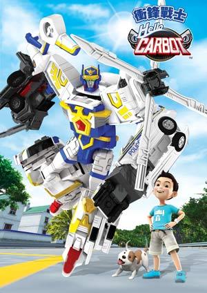 HELLO CARBOT衝鋒戰士S3