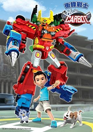 HELLO CARBOT衝鋒戰士S5