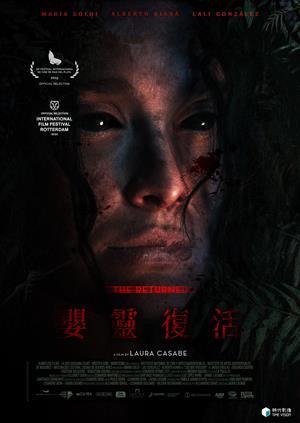 嬰靈復活