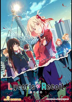 Lycoris Recoil莉可麗絲