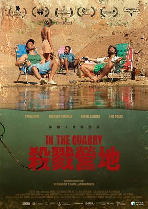 殺戮營地