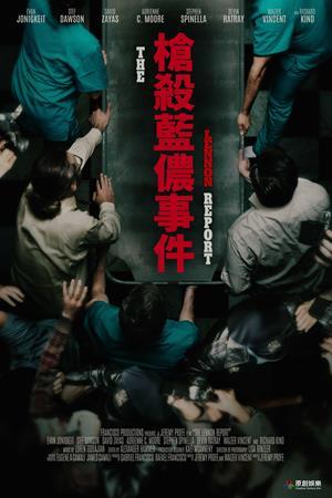 槍殺藍儂事件