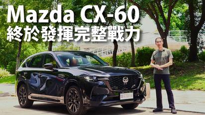 Mazda CX-60 33T AWD