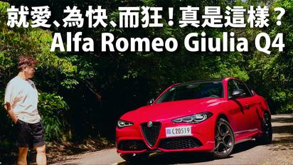 Alfa Romeo Giulia Q4