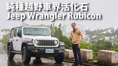 Jeep Wrangler Rubicon