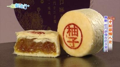 饕客揪愛吃