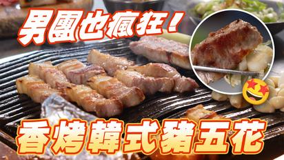 饕客揪愛吃