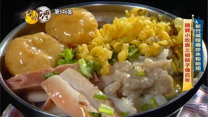 銷魂肉燥米粉手工羹祕藏魚酥蛋酥