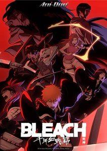 BLEACH 死神 千年血戰篇