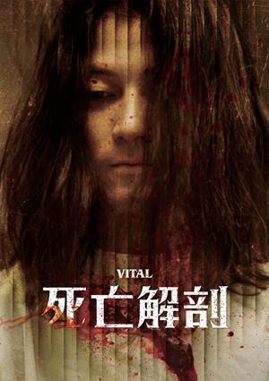 死亡解剖