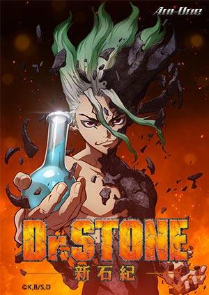 Dr. STONE 新石紀