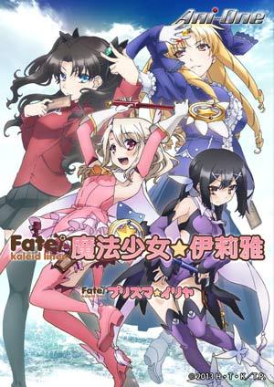 Fate/kaleid liner 魔法少女☆伊莉雅